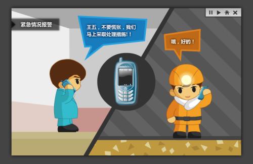中牟县人员定位系统二号